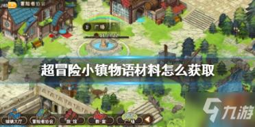 失落之城解密